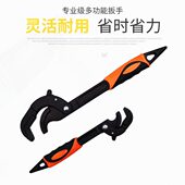 活动多功能扳手万用自紧活动小号大号快速管子钳扳手开口14 60mm