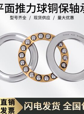 推力球 平面轴承51340M  内径200外径340厚度110mm