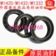 M1320E M1432E 1332E 北京二机M1420E 1432C 1332C主轴油封密封圈