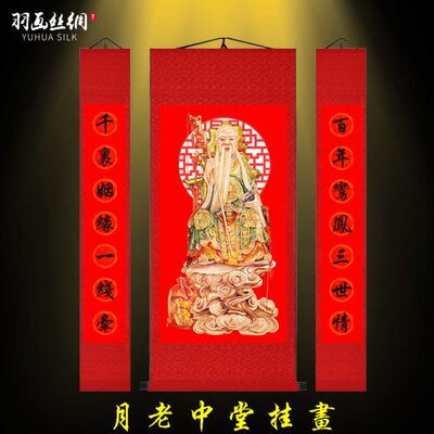 月老画像月下老人挂画喜神牵线红娘喜事婚房农村堂屋中堂装饰画