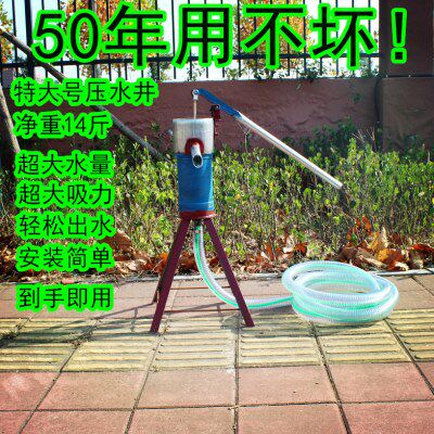 老式压水井手摇泵家用抽水泵洋井头吸水器手动摇水机摇井泵