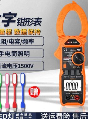胜利数字钳形表VC615B/606A+/606E数显高精度钳型电流表VC610B+C+
