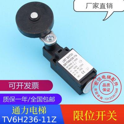 电梯配件|通力限位开关|极限开关|KM50307576G01|QM-TV6H236-11Z