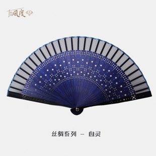 Fan风度心灵折扇国风古风文创苏扇送礼丝绸便携扇子定制镂空新款