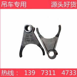 QCZ70A取力器拨叉浦沅吊车配件中联重科16H20吨20VF吊车取力器用