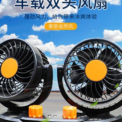 汽车大货车风扇24v小车风扇12VUSB车载电风扇静音大风力双头