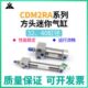 CDM2RA32 100 樱美CDM2RA40 150 200Z方头迷你气缸CM2RA