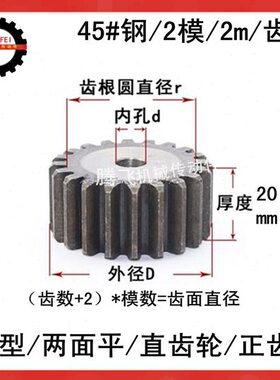 齿轮 直齿轮 2M 2模37齿 2模38齿 2模39齿 2模40齿 2模41齿