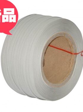 新半自动打包带打包带机用打t包带热熔机用1卷包邮免费开票品