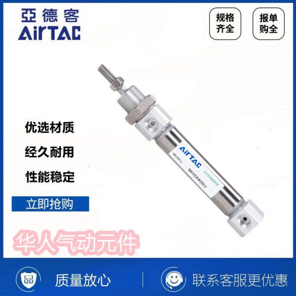 亚德客迷你气缸MI20X160X170X175X180X200S-SCA-SU-SCM