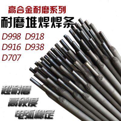 D998 D707 D717 D708D986碳化钨耐磨焊条超耐磨堆焊焊条高硬度