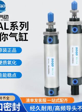 迷你气缸MAL40X25X50X75X100X125X150X175X200X250X00SCA