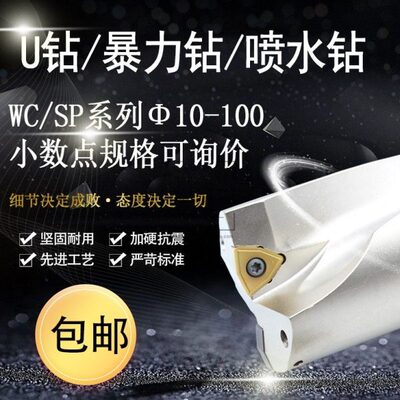 暴力钻U钻51 52 53 54 55 57 59 60 70 80 90 100 2倍/3倍径WC SP