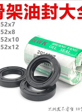 40*52*10骨架油封40x52x8 40-52-12 40.52.7 螺纹油封密封圈