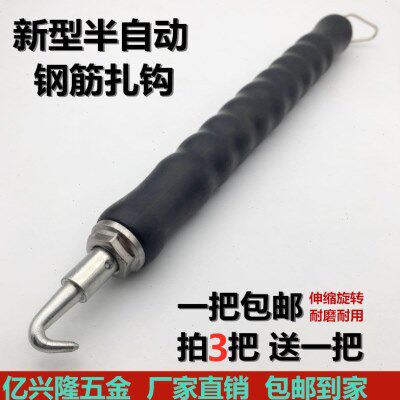 扎丝钩全半动扎钢筋神器钢筋工扎钩全自动扎勾绑刚筋帮钢筋钩电动
