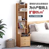 实木高款 床头柜置物架书架一体简约卧室多功能极窄床边柜子收纳