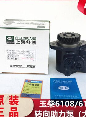 适用上海舒创玉柴6108/6105发动机方向机转向助力泵370H-3407100