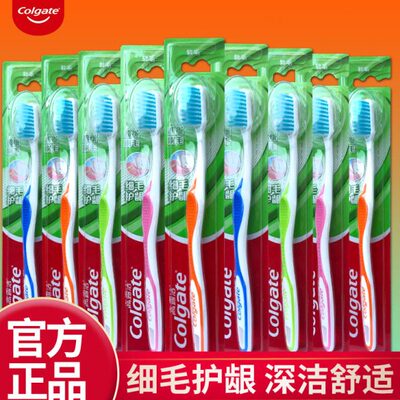 高露洁牙刷细毛护龈软毛12支装成人家庭用超细套中毛学生待客宾馆