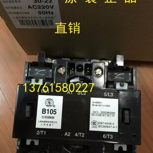220V上海电器股份有限公司 B105 人民电器厂 交流接触器 上联牌