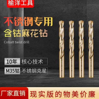 不锈钢专用M35 直柄含钴麻花钻 12.0mm起