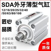 80100 40X5 SDA外牙薄型气缸20