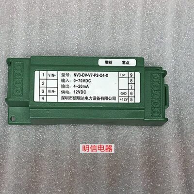 NV3-DV-V7-P2-O4-X NV3-DV-V7-P2-04-X 直流电压变送器