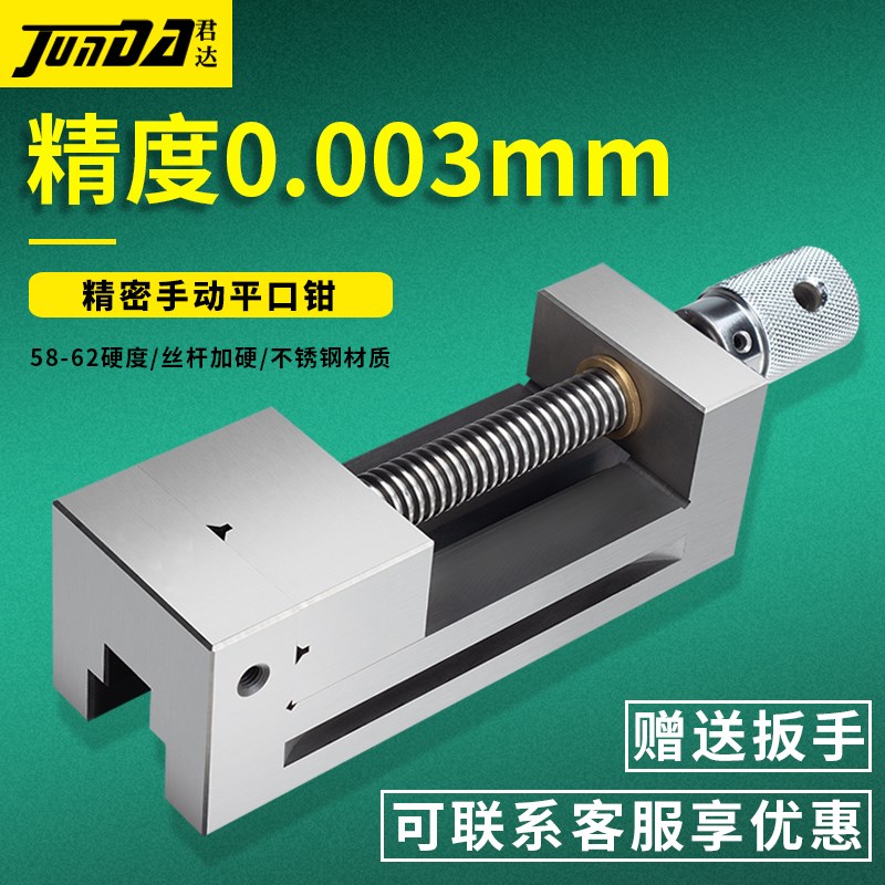 君达QGG高精密平口钳磨床t批士小型夹具手动直角台虎钳2寸34568寸