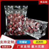 兵团红枣包装 袋自封透明塑料新疆特产和田大枣灰枣5斤手提定做无2