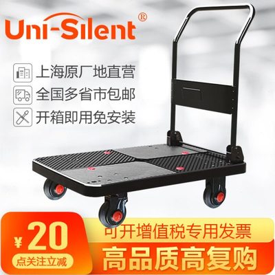 Uni-Silent超静手推车平板车小推车拉货车折叠搬运车推货板车连和