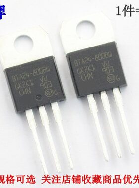 双向可控硅 BTA24-600B 600BW 800B 800BW TO-220 24A V 三极管