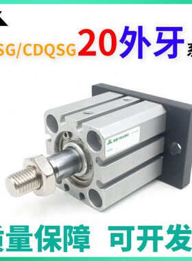 CQSG20/CDQSG20-5-10DM-15-25-30-40-50DCM-75-100带后法兰板气缸