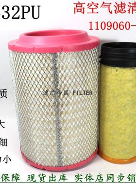 K2432PU空滤芯适配一汽解放骏威赛龙小金牛1109010-392空气滤清器