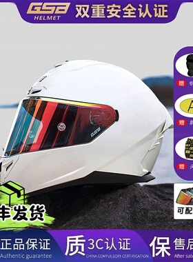 GSB361GT摩托车头盔男女款大尾翼机车赛车巡航复古车四季通用全盔