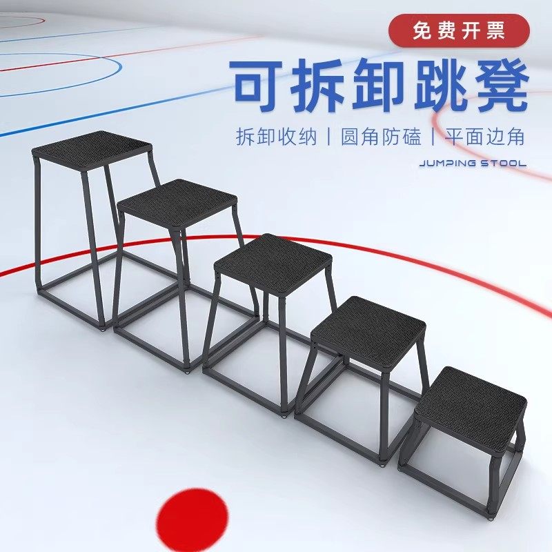 可拆卸跳凳健身训练器材折叠收纳圆角防磕平面边角核心力量训练