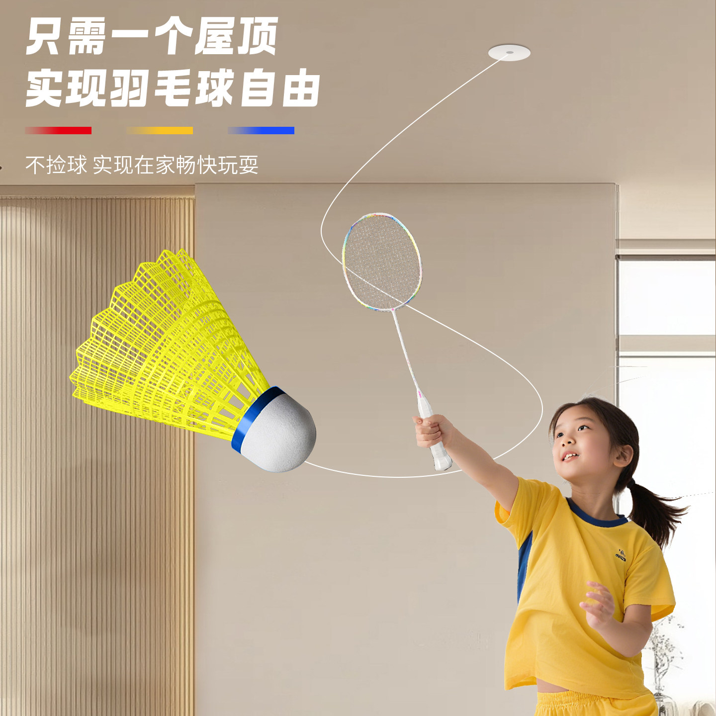 羽毛球单人室内自打练习神器训练器自动回弹线吸盘回旋儿童成人