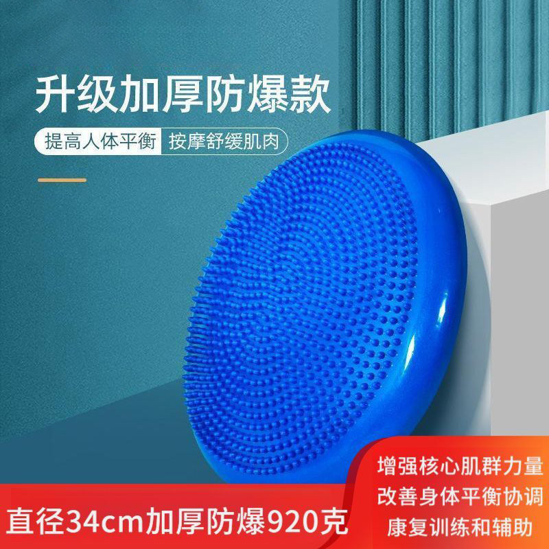 瑜伽平衡垫加厚按摩脚踩半圆平衡球训练软垫成人康复脚踝儿童训练