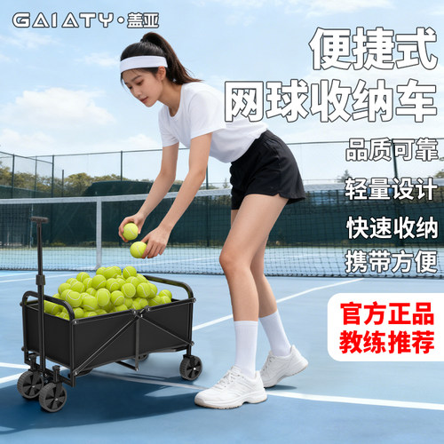 网球收纳车便携式手推车大容量