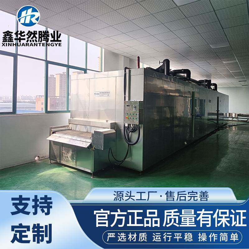 凤爪道鸡翅682速冻冻加流水线 全自动鱼丸虾尾隧式速机 鑫华然工