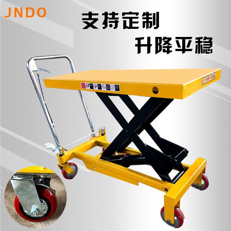 供应手动移动式升降台液压手推工具车货物装卸起升平台车