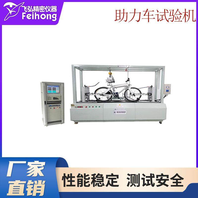 助力车试验机助力车综合性能测试机助力车路况测试仪厂家直销,机械设备,试验机,淘宝优惠券,粉丝福利购,淘宝优惠卷