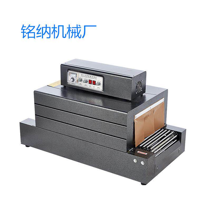 铭纳包装机械化日用品饭盒杯子妆品盒口红盒链条输送带低台收缩机