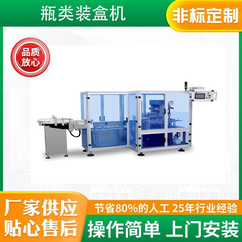 注射剂瓶自动装盒机自动分托入托口服液装盒机,办公设备/耗材/相关服务,包装机,淘宝优惠券,粉丝福利购,淘宝优惠卷