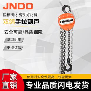 现货供应浙江双鸟手拉葫芦吊链葫芦HSZ型起重倒链吊葫芦斤不落