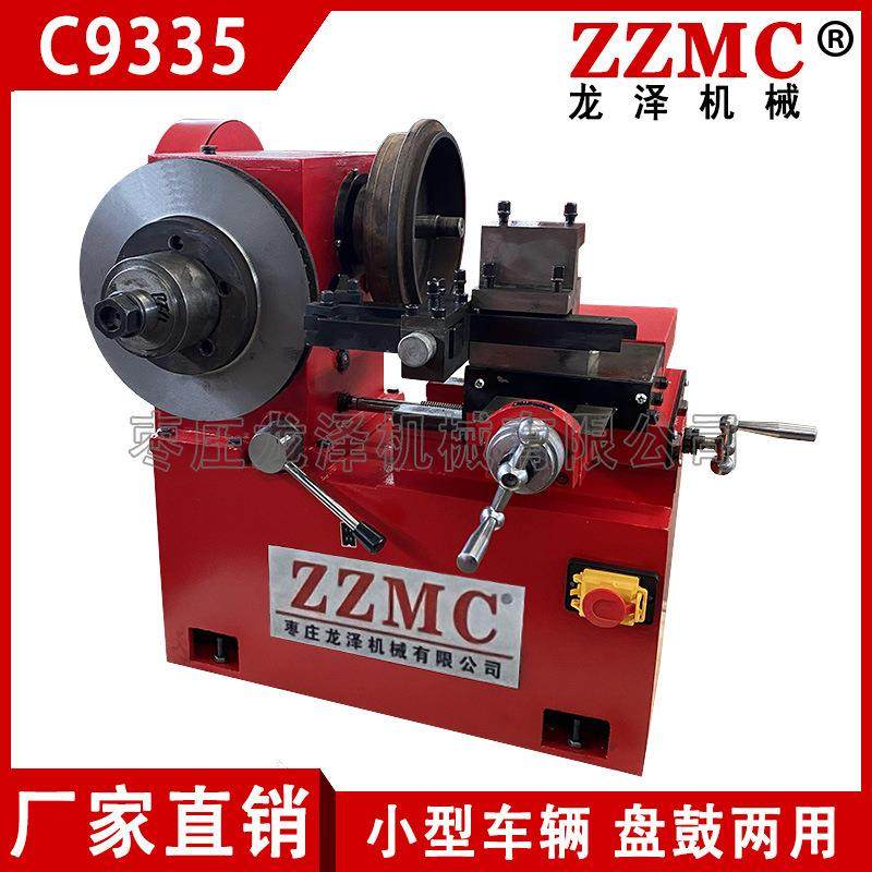C9335刹车盘车床盘鼓两用卧式制动盘修复机光盘机磨碟机,五金/工具,车床,淘宝优惠券,粉丝福利购,淘宝优惠卷