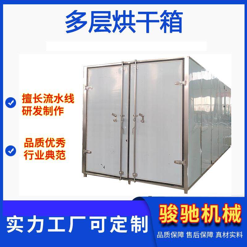 菠菜 油菜烘干机 脱水蔬菜烘干设备 洋葱丁烘干箱 葱花烘干线设备,机械设备,干燥机/干燥箱/烘干机,淘宝优惠券,粉丝福利购,淘宝优惠卷