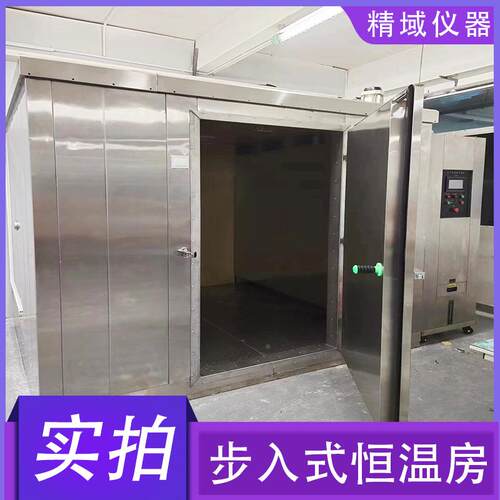 步入式JY-HW-80恒温高恒湿房 老化房湿温湿度环境模拟试温验 恒温