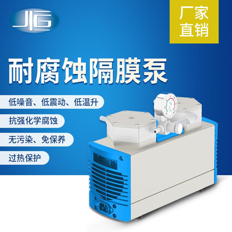 上海真空隔膜泵化学腐蚀性气体抽滤泵气体双级泵厂家直销
