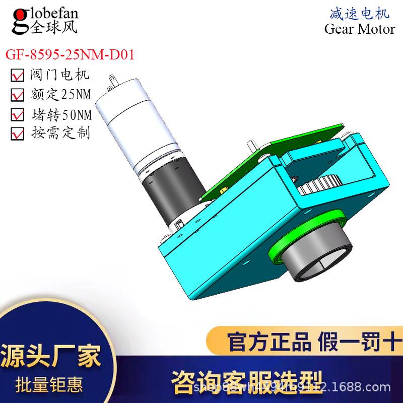 阀门执行器1到15秒开关额定25NM堵转50NM快速电动阀门减速电机