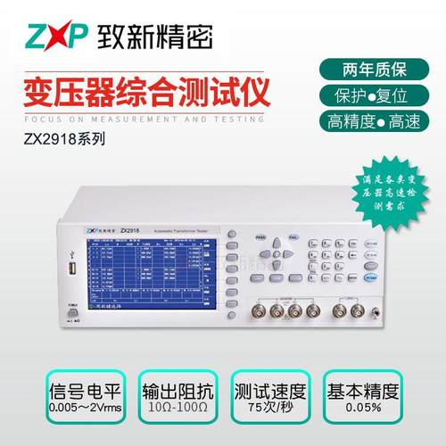 变压器测试仪厂家供应电感 电容 漏电 相位 LCR变压器综合测试仪