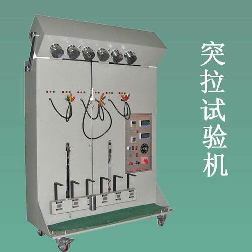 X耐L-DC-218突拉试验机 电XL-DCT-2源插旋头T线转突拉压功能